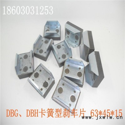 供應(yīng)民盈森美高分切機(jī)、印刷機(jī)剎車(chē)片，制動(dòng)片 分切機(jī)來(lái)令片