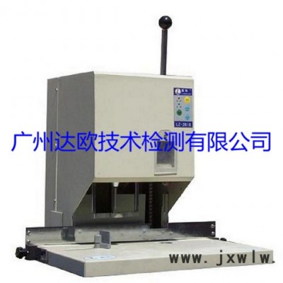 達(dá)歐認(rèn)證裝訂機(jī)CE認(rèn)證