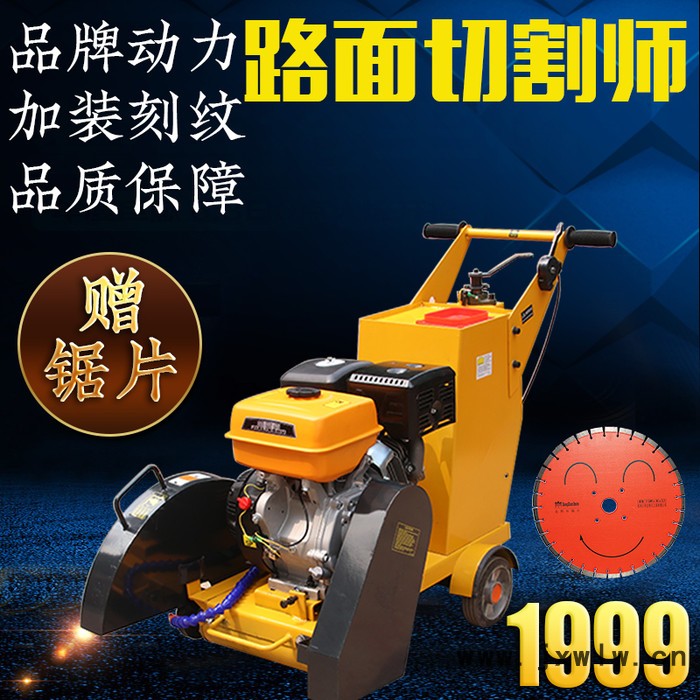 豫嘉YJ500型汽油馬路切割機混凝土大型切縫機切深18mm公路瀝青開槽機刻紋機柴油**供應