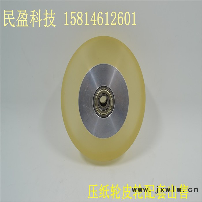 民盈壓紙皮輪 太陽(yáng)輪 橡膠圈 耐用不掉粉壓紙皮輪 長(zhǎng)城機(jī)械切紙機(jī)壓紙皮輪 雅高機(jī)械分切機(jī)專(zhuān)用