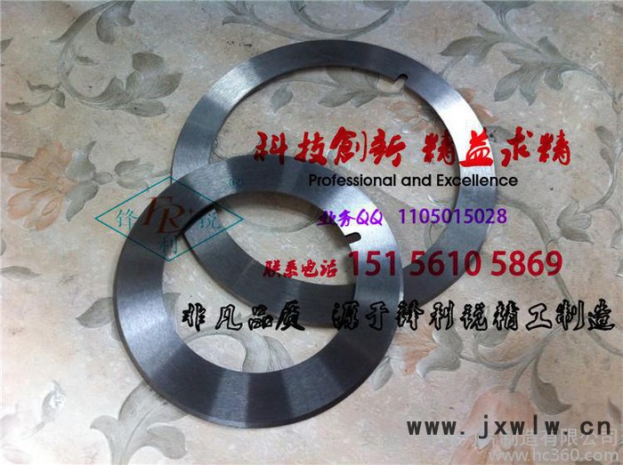 鋒利銳 分切上刀 Φ105xΦ70x1.2 分切圓刀蝶形刀片 分切機(jī)圓刀