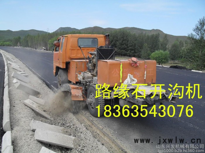 供應(yīng)路緣石開(kāi)槽機(jī) 路邊石開(kāi)槽機(jī) 路牙石開(kāi)槽機(jī)
