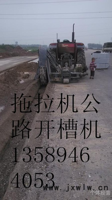 聊城興路盤(pán)式開(kāi)溝機(jī)/拖拉機(jī)輪式開(kāi)溝機(jī)/開(kāi)槽機(jī)