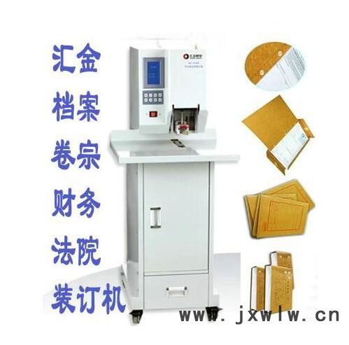匯金HJ-50AD財務(wù)辦公裝訂打孔機(jī)|河南鄭州總代理|河南專賣
