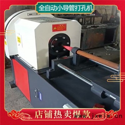 超前小導管尖頭機 沖孔機 42小導管自動縮尖機 鋼管注漿孔打孔機 超前小導管縮尖機