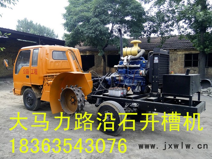 興發(fā)W200公路路邊石開(kāi)槽機(jī) 路牙石挖溝機(jī) 路沿石開(kāi)溝機(jī)