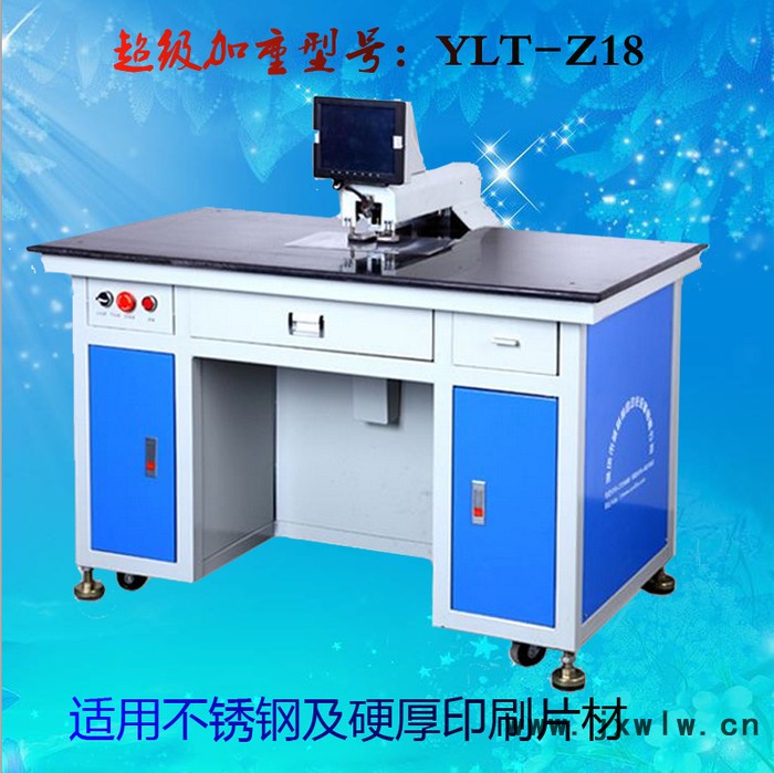 **不銹鋼平板自動打孔機YLT-Z18 印刷面板 印刷面板鉆靶機