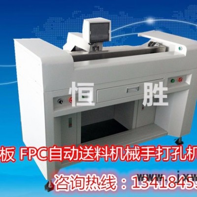 HSJ-15型帶機(jī)械手自動(dòng)定位打孔機(jī) 無(wú)需人工送料 自動(dòng)送料自動(dòng)沖孔