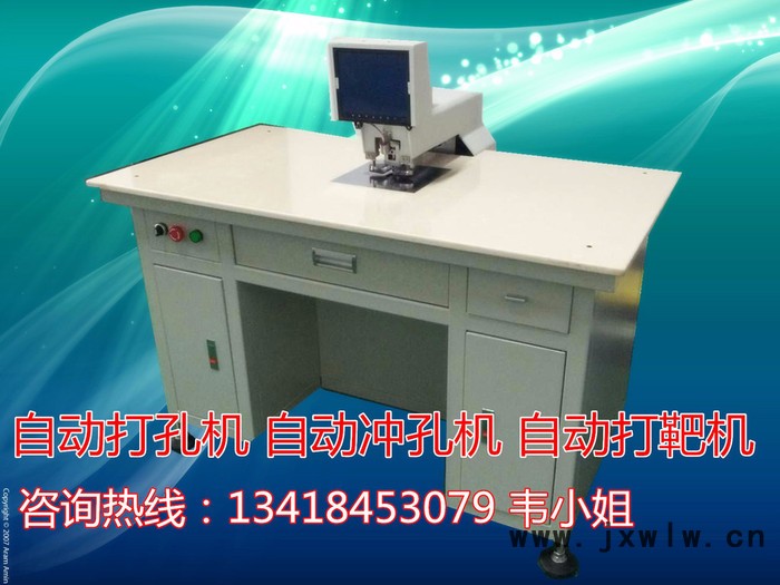 標(biāo)牌銘牌自動(dòng)定位打孔機(jī) 不銹鋼標(biāo)牌自動(dòng)沖孔機(jī) 不銹鐵CCD自動(dòng)定位打靶機(jī)