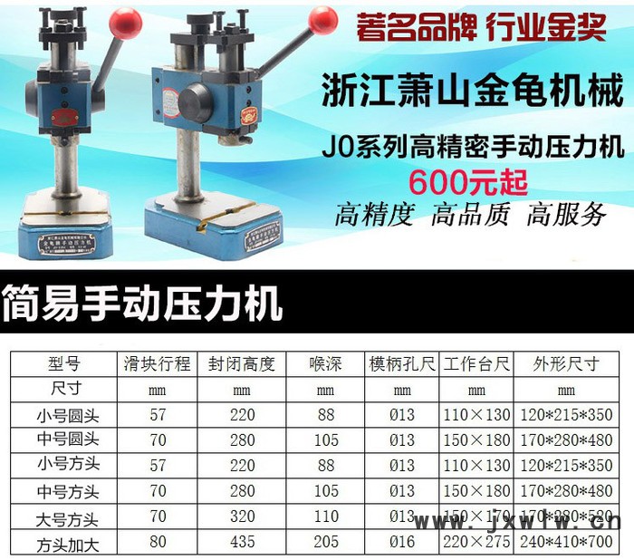 批發(fā) 手動壓力機 沖壓機 手扳就 打斬機 手動沖床 打孔機方頭 圓頭16/32/40/64
