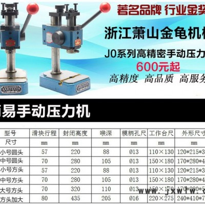 批發(fā) 手動壓力機 沖壓機 手扳就 打斬機 手動沖床 打孔機方頭 圓頭16/32/40/64