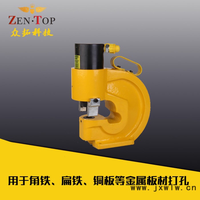 ZENTOP液壓沖孔機ZTCH-70打孔機 角鋼沖孔機槽鋼沖