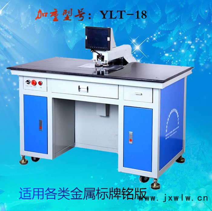 不銹鋼平板自動打孔機 穩(wěn)定操作，亞龍騰自動打YLT-Z18 軟性電路等行業(yè)