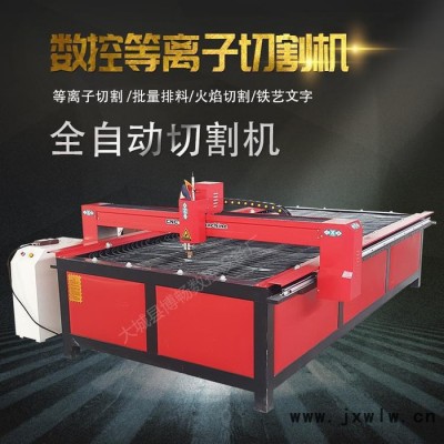 鐳沃激光切割機 、精密激光切割機、激光精密切割加工
