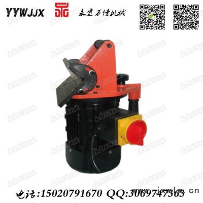 湖南平板倒角機(jī)平板電動(dòng)倒角機(jī)永宜萬佳火爆訂購(gòu)