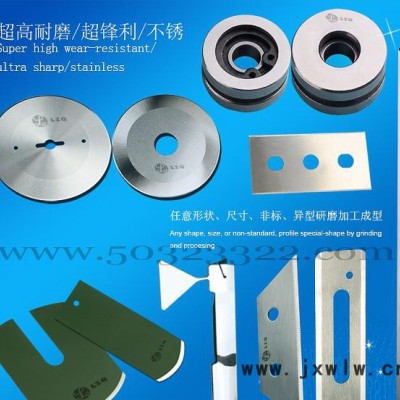 纖維刀       地毯修邊機(jī)刀片      地毯基礎(chǔ)刀片
