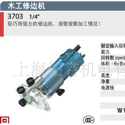牧田電動(dòng)工具,牧田修邊機(jī)3703（原裝）