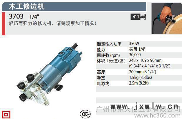 日本牧田牌木工修邊機(jī) 3703，makita