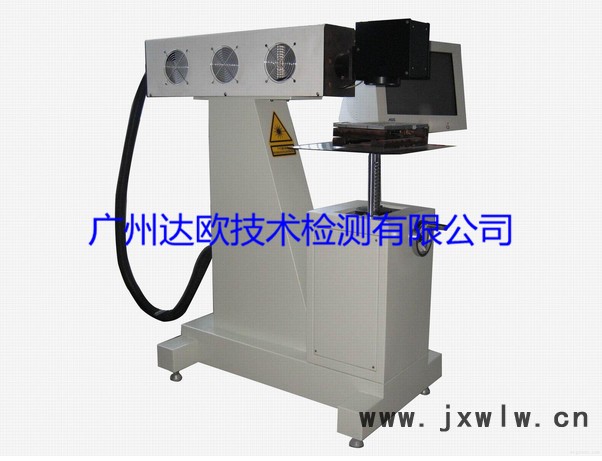 達(dá)歐認(rèn)證激光打標(biāo)機(jī)CE認(rèn)證