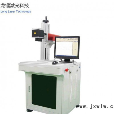 龍鐳LL-UV3W  深圳紫外激光打標機 3瓦紫外激光打標 鐳雕機 紫外激光機租賃