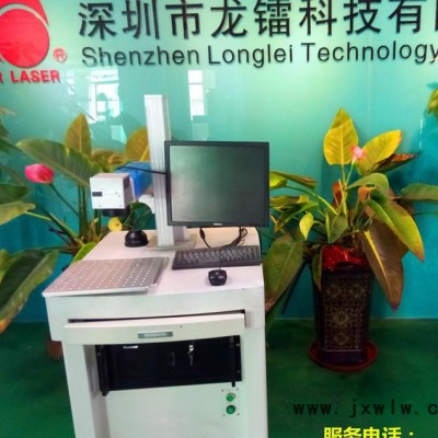 龍鐳GQ-20  玻璃電鍍、噴油激光打標機 20瓦光釬激光打標機 保質(zhì)量終身維護