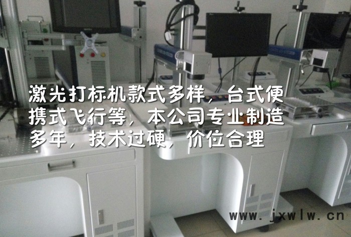鋁制品打字，鋁牌打標(biāo)機(jī)，打碼機(jī)，商標(biāo)LOGO打字機(jī)，型批號(hào)編碼激光，ABS打字設(shè)備