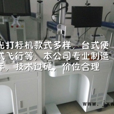 鋁制品打字，鋁牌打標(biāo)機(jī)，打碼機(jī)，商標(biāo)LOGO打字機(jī)，型批號(hào)編碼激光，ABS打字設(shè)備