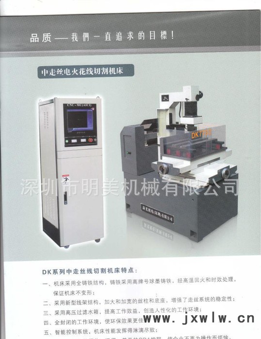DK7725BE型（配直線導(dǎo)軌） 億光線切割 新光線切割