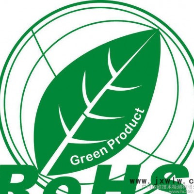 激光打標(biāo)機(jī)出口CE認(rèn)證，F(xiàn)CC認(rèn)證，ROHS認(rèn)證，PSE認(rèn)證,SAA認(rèn)證辦理檢測公司