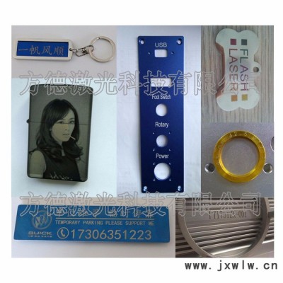 分體式打標(biāo)機(jī)，方德激光打標(biāo)機(jī)雕刻機(jī)