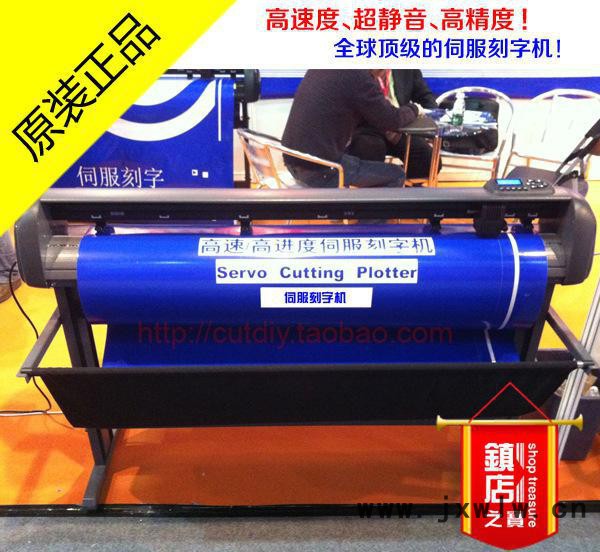 理鋒紅外線定位 界字機(jī) 割字機(jī) 伺服刻字機(jī) 理鋒720II