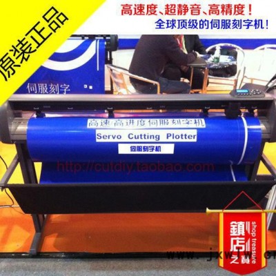 理鋒紅外線定位 界字機(jī) 割字機(jī) 伺服刻字機(jī) 理鋒720II