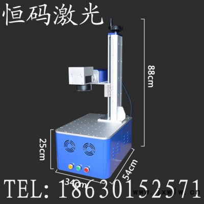 恒碼HMF30 石家莊激光刻字機(jī)
