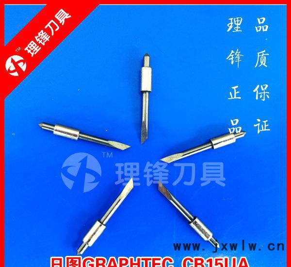 GRAPHTEC 圖王日?qǐng)D刻字機(jī) 刻繪機(jī) 割字機(jī) 刀片刀頭
