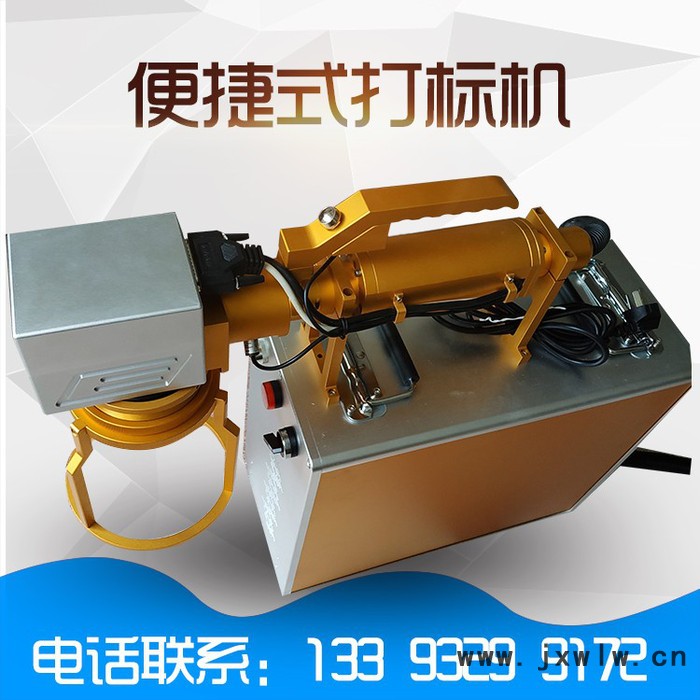 【金信諾】 激光打標(biāo)機(jī) 便捷式打標(biāo)機(jī) 使用方便 速度快 **