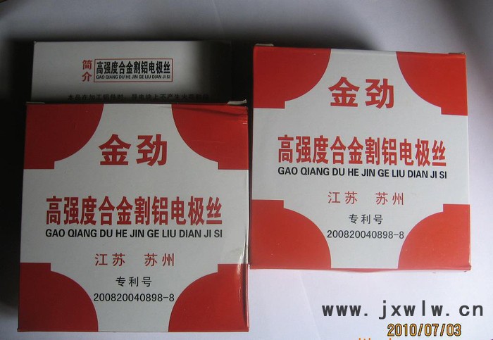 金勁割鋁電極絲 0.18mm 2200米，鼎慶線切割鉬絲