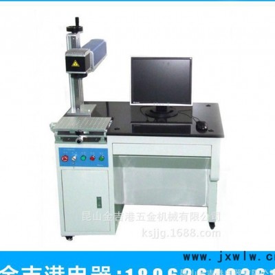 光纖打標(biāo)機(jī) 金屬打標(biāo)機(jī) 打標(biāo)機(jī) 江蘇激光打標(biāo)機(jī)