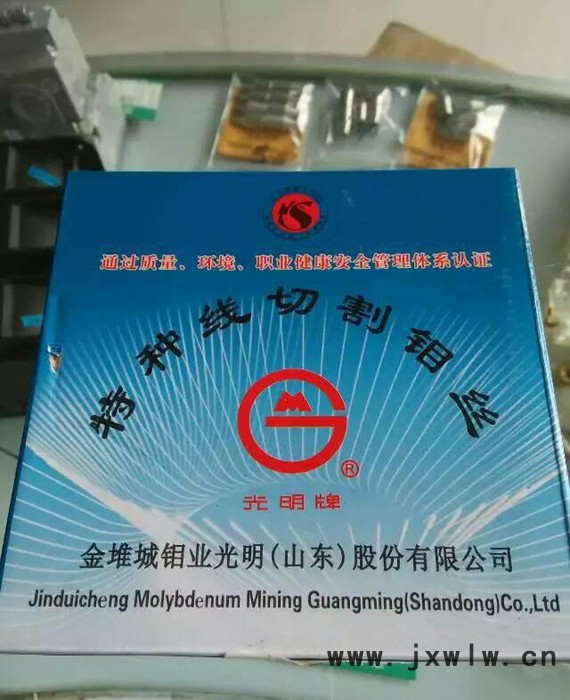 光明鉬絲0.15mm 定尺2000米 山東光明線切割鉬絲