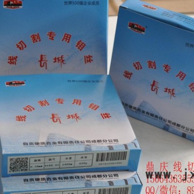 直銷自貢長城鉬絲 0.18鉬絲不定尺 鼎慶線切割假一賠十