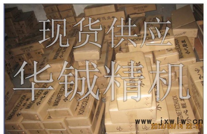精密磨床強力永磁吸盤 150*300平面細目永磁盤 線切割專用