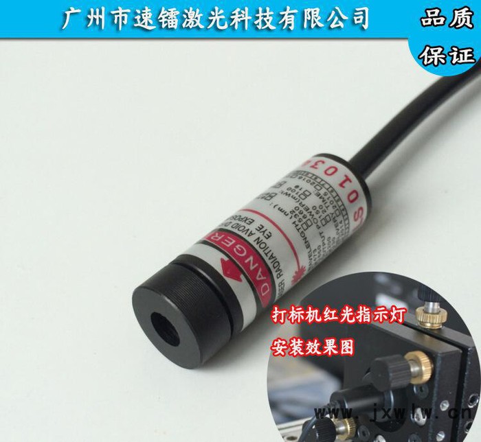 光纖激光打標機，co2激光打標機專用紅光點狀激光頭   打標