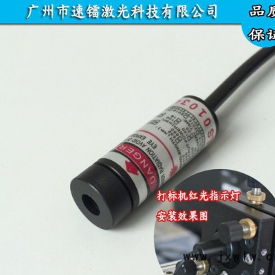 光纖激光打標機，co2激光打標機專用紅光點狀激光頭   打標
