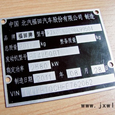 舜爾SET-190 銘牌打標(biāo)機(jī)