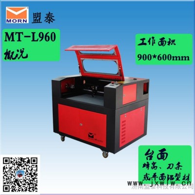 濟(jì)南盟泰激光雕刻機(jī)960 激光雕刻、掃描 玻璃杯子、酒瓶