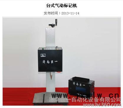 零部件類(lèi)平面氣動(dòng)打標(biāo)機(jī)