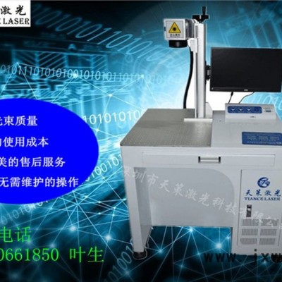 天策激光**中山順德模具激光雕刻機(jī) 五金外殼不銹鋼銘牌YLP-20激光打標(biāo)機(jī)