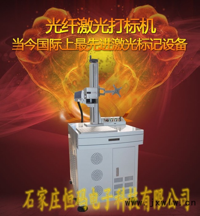 恒碼HMF20光纖激光打標(biāo)機(jī) 激光刻字機(jī) 激光雕刻機(jī)