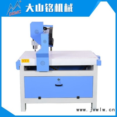 DSMC/大山銘 多功能玉石雕刻機 小型雕刻機 全自動數(shù)控雕刻機40*60CM