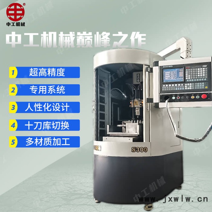 燙金版機 高精度數(shù)控雕刻機 雕銑機廠家 金屬精雕機價格