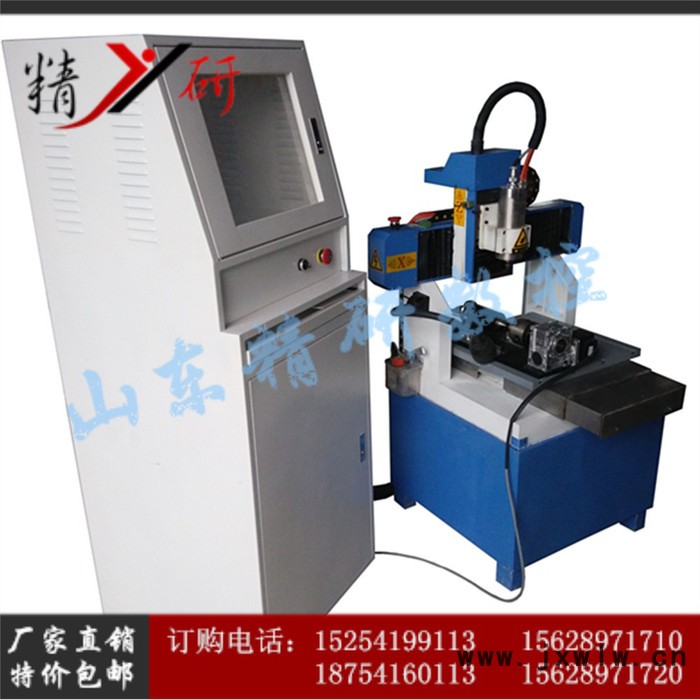 精研數(shù)控雕刻機 cnc小型玉石金屬電腦數(shù)控雕刻機 立體4040手柄方軌鑄鐵